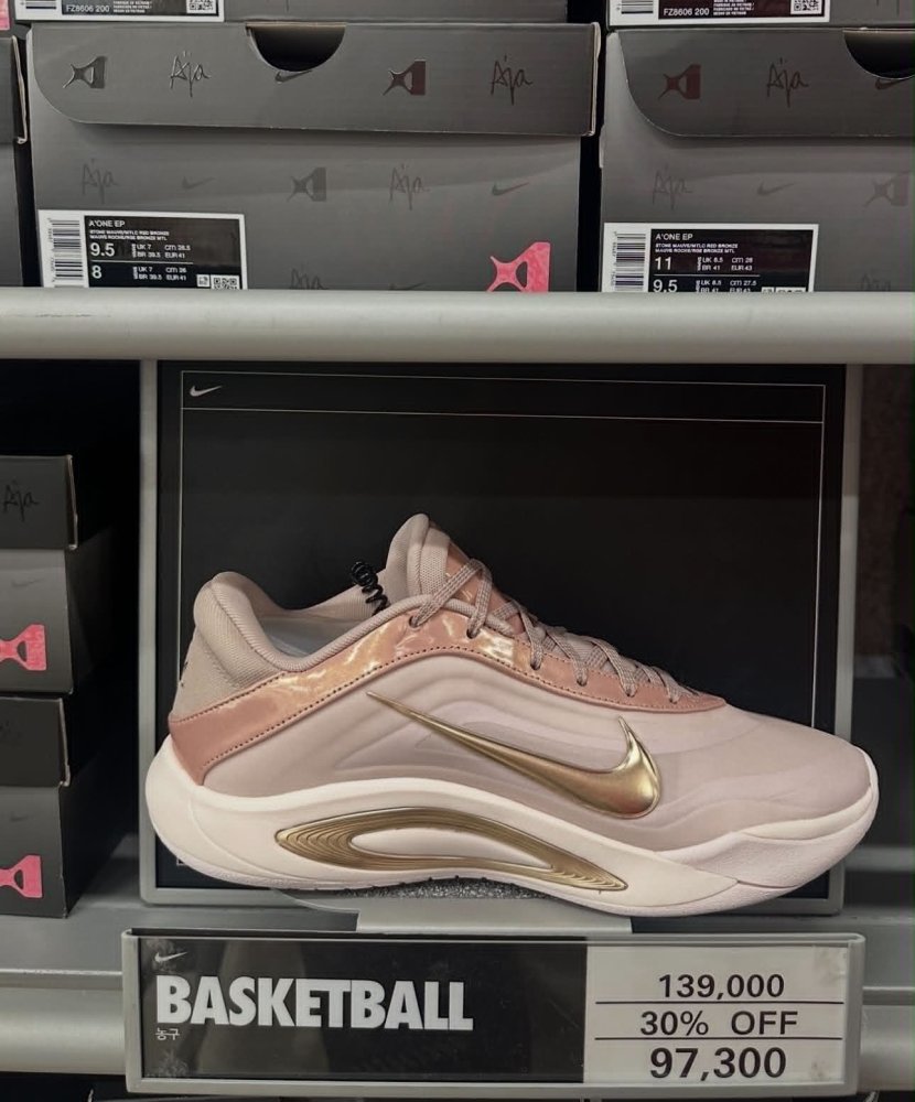 Nike A'ONE EP 1